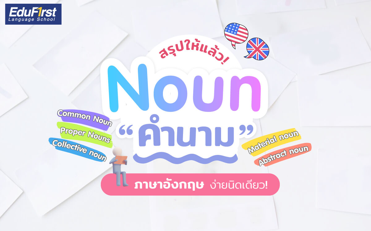 อ.14101 วิชา ภาษาอังกฤษ ระดับชั้น ป.4 ภาคเรียนที่ 1