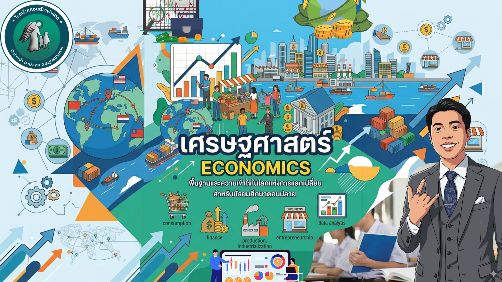 ส.31101 สังคมศึกษา 1 มัธยมศึกษาปีที่ 4 ภาคเรียนที่ 1