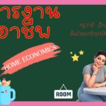 ครูวารี ปุ้งปุน